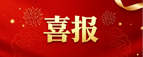 喜讯｜省级示范授牌，圣效集团再获认可