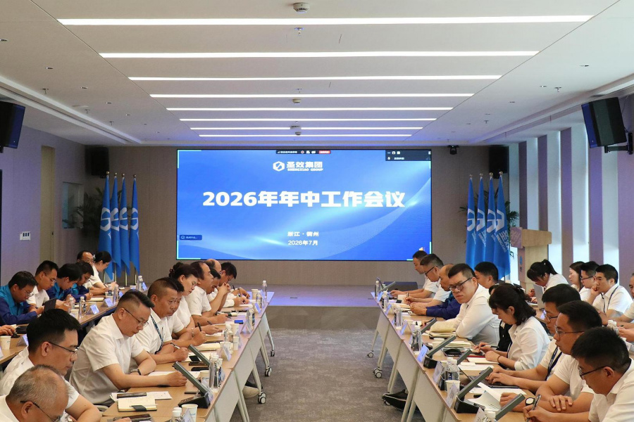 1785721448461009aacR.jpg 年中会议图.jpg